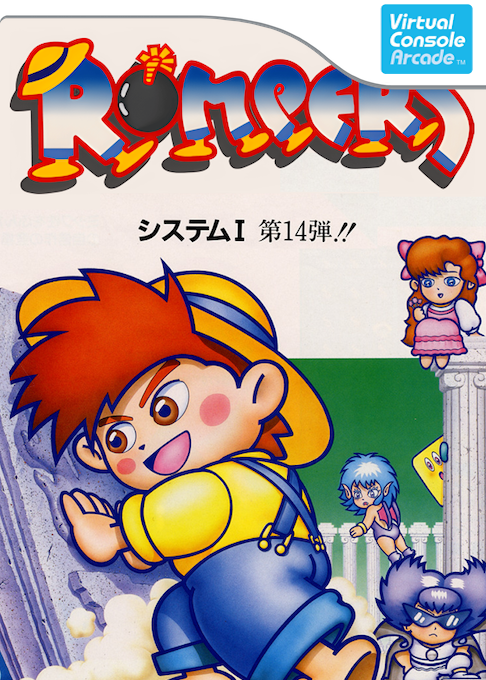 Rompers box art