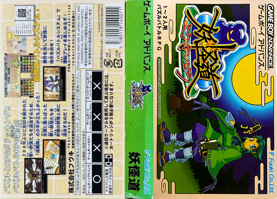 Youkaidou — box-texture (JP)