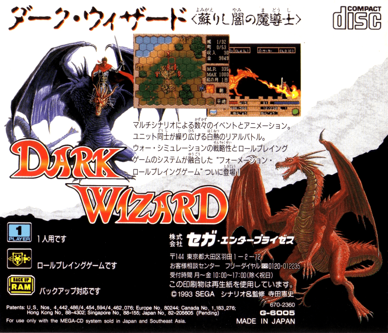 Dark Wizard - Yomigaerishi Yami no Madoushi — box-2D-back (JP)