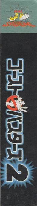Ghostbusters 2 — box-2D-side (JP)