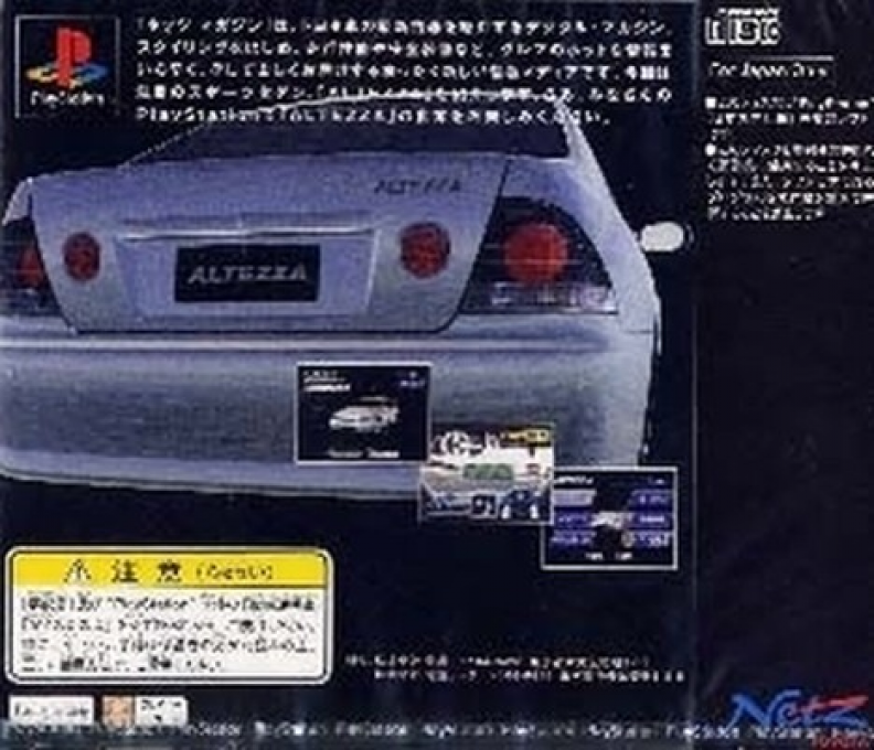 Netz Magazine - Altezza — box-2D-back (JP)