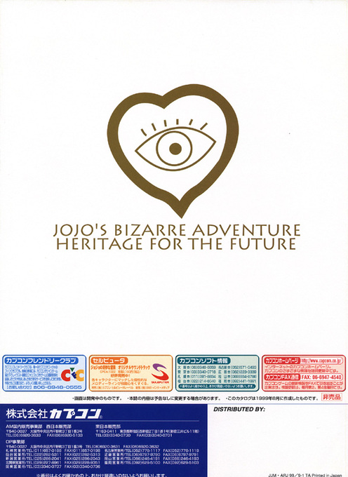 Jojo's Bizarre Adventure — box-2D-back (JP)