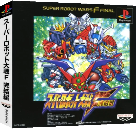Super Robot Wars F Final — box-3D (ASI)