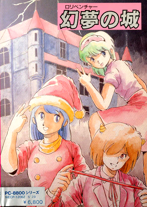Genmu No Shiro box art