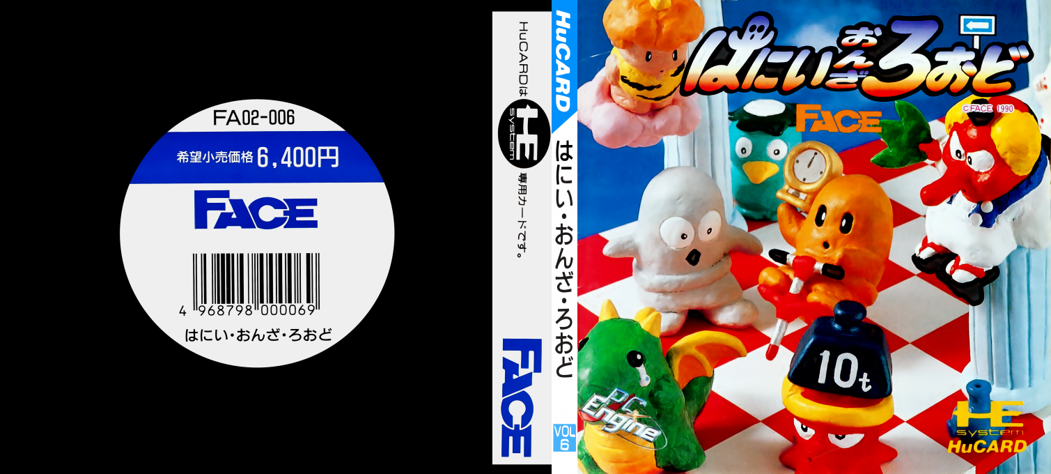 Hanii On The Road — box-texture (JP)