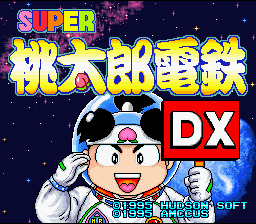 Super Momotarou Dentetsu II — sstitle (WOR)