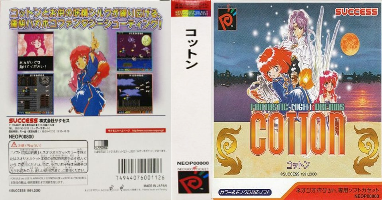 Fantastic Night Dreams - Cotton — box-texture (JP)