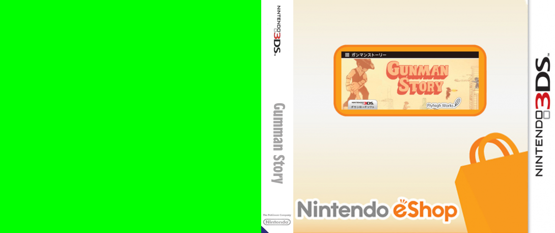 Gumman Story — box-texture (JP)
