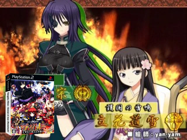 Sengoku Hime - Senran ni Mau Otometachi — mixrbv2 (JP)