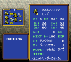 Densetsu No Ogre Battle - The March Of The Black Queen — ss (WOR)