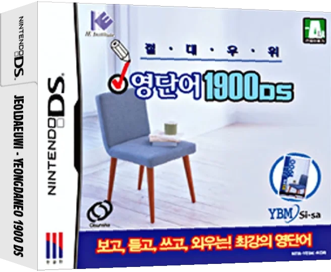 Jeoldaeuwi - Yeongdaneo 1900 DS — box-3D (KR)