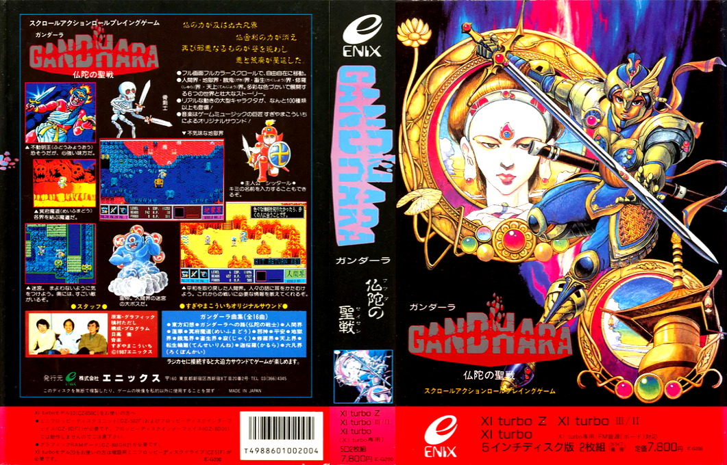 Gandhara — box-texture (JP)