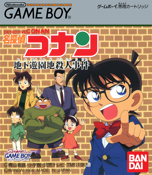 Meitantei Conan - Chika Yuuenchi Satsujin Jiken box art
