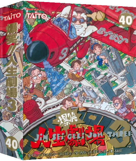 Bakushou!! Jinsei Gekijou 3 — box-3D (JP)