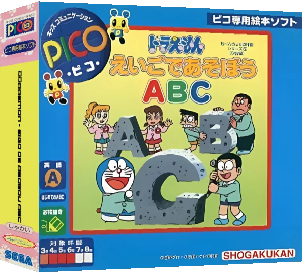 Doraemon - Eigo de Asobou ABC — box-3D (JP)