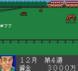 World Derby — ss (JP)
