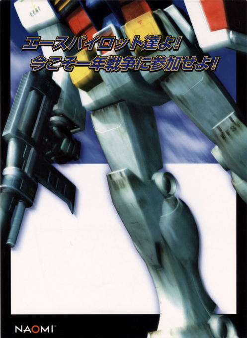 Mobile Suit Gundam : Federation vs Zeon DX box art