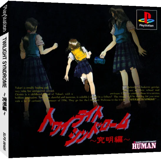Twilight Syndrome - Kyuumei Hen — box-3D (JP)