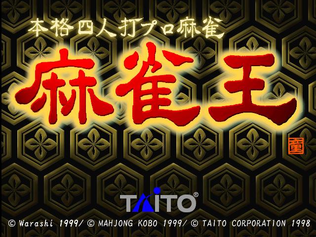 Mahjong Oh — sstitle (JP)