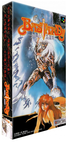 Bastard!! - Ankoku no Hakaishin — box-3D (JP)