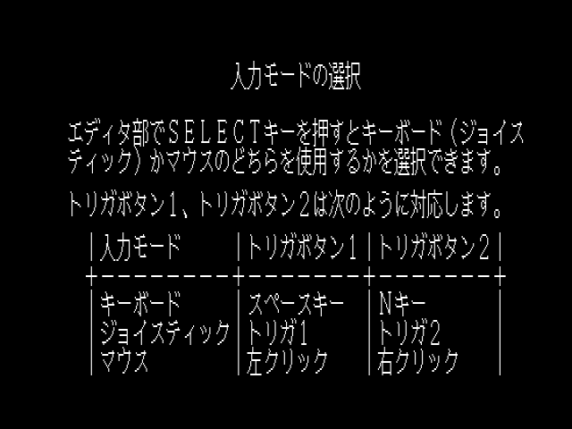 Yoshida Konzern - Shooting Game Construction Tool — ss (JP)