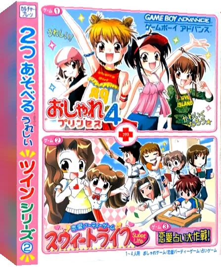 Twin Series 2 - Oshare Princess 4 + Renai Uranai Daisakusen! + Renai Party Game - Sweet Heart — box-3D (JP)