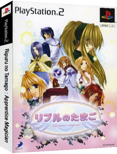 Ripuru no Tamago - Apprentice Magician — box-3D (JP)