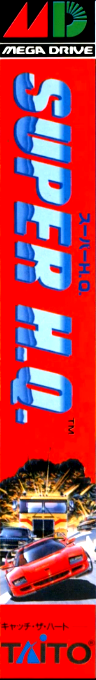 Super H.q. — box-2D-side (JP)