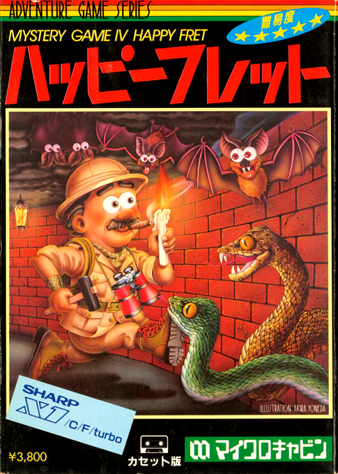 Happy Fret box art