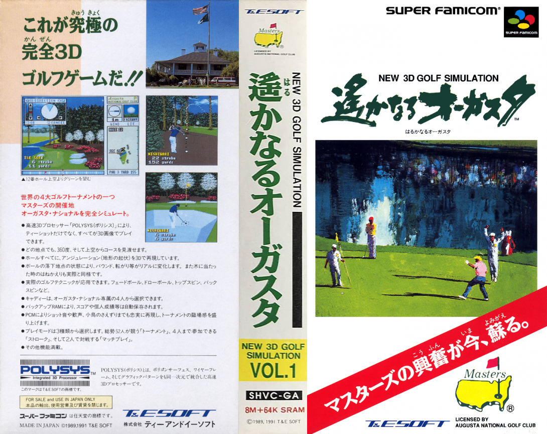 New 3d Golf Simulation - Harukanaru Augusta — box-texture (JP)