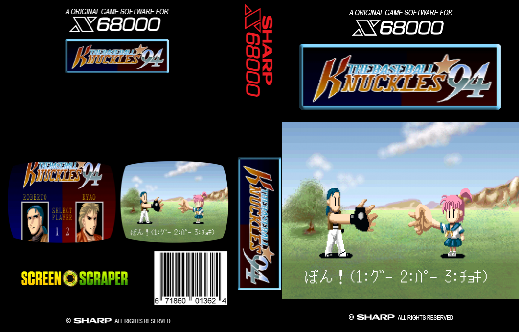 Baseball Knuckles '94, The — box-texture (SS)