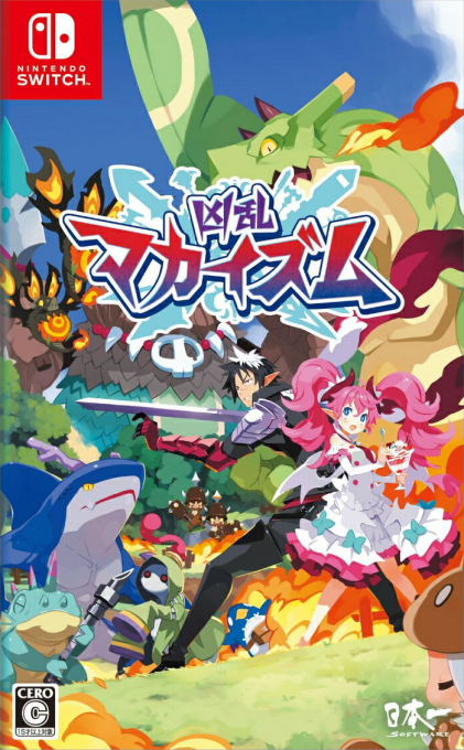 Makaism - Frenzy of the Netherworld box art