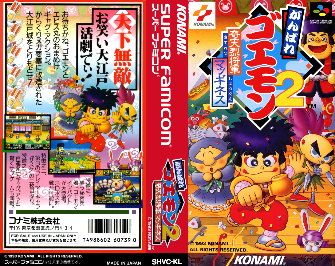 Ganbare Goemon 2 - Kiteretsu Shougun Magginesu — box-texture (JP)