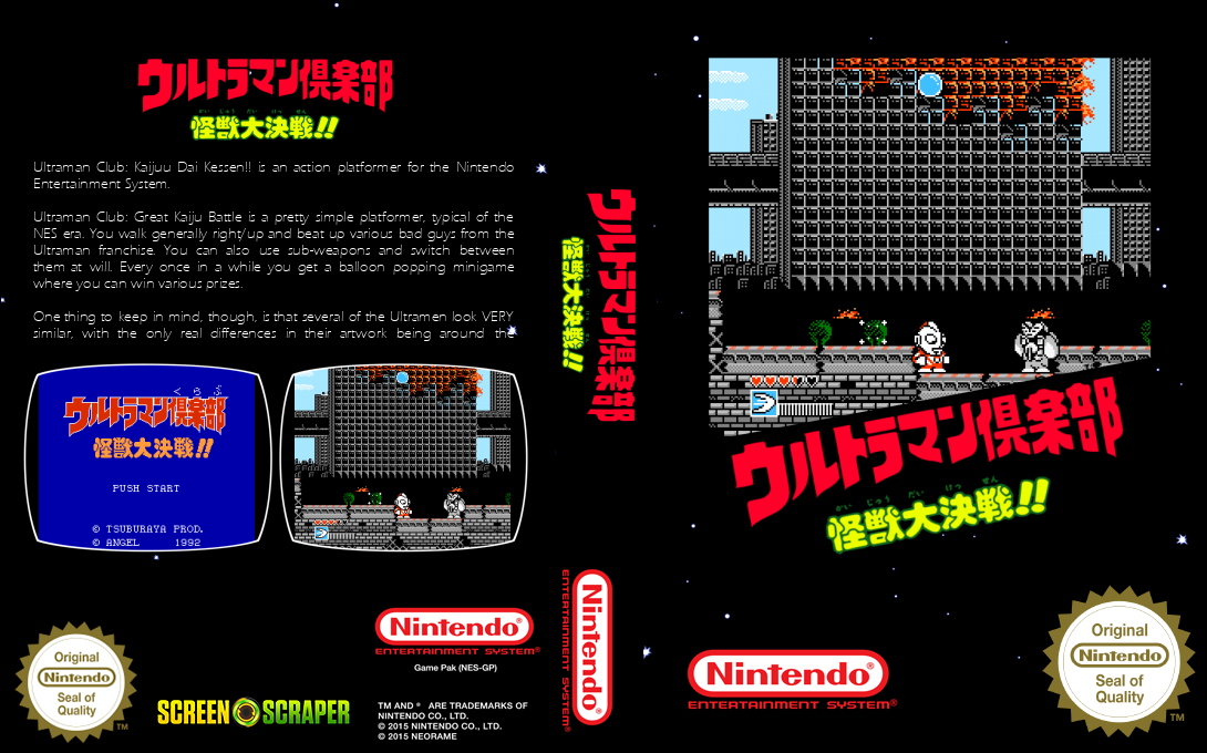 Ultraman Club - Kaijuu Daikessen!! — box-texture (SS)