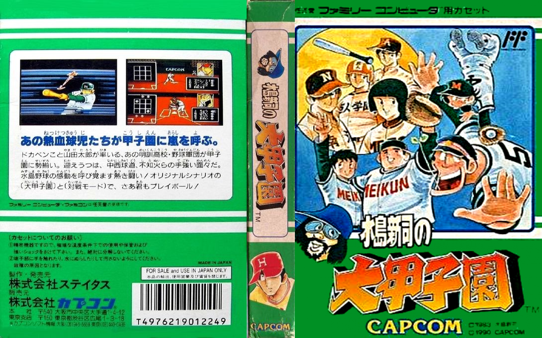 Mizushima Shinji No Daikoushien — box-texture (JP)