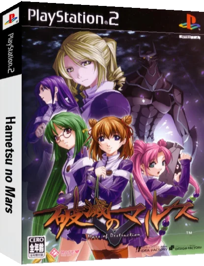 Hametsu no Mars — box-3D (JP)