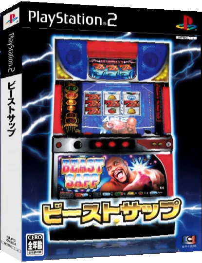 Beast Sapp — box-3D (JP)