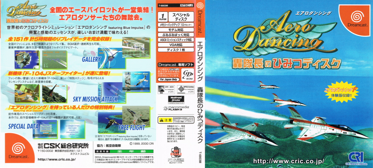 Aero Dancing Todoroki Taichou no Himitsu Disc — box-texture (JP)