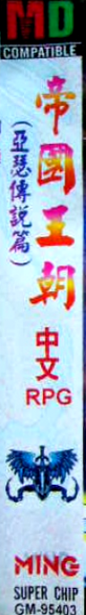 Ya Se Chuan Shuo — box-2D-side (TW)