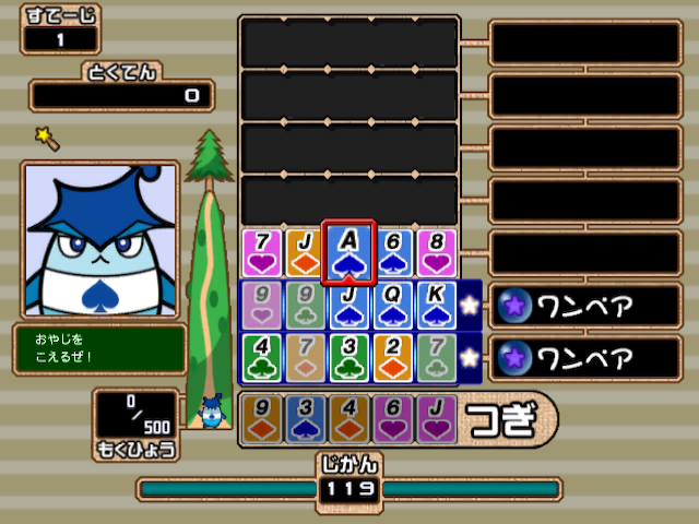 Pokers Wii — ss (JP)