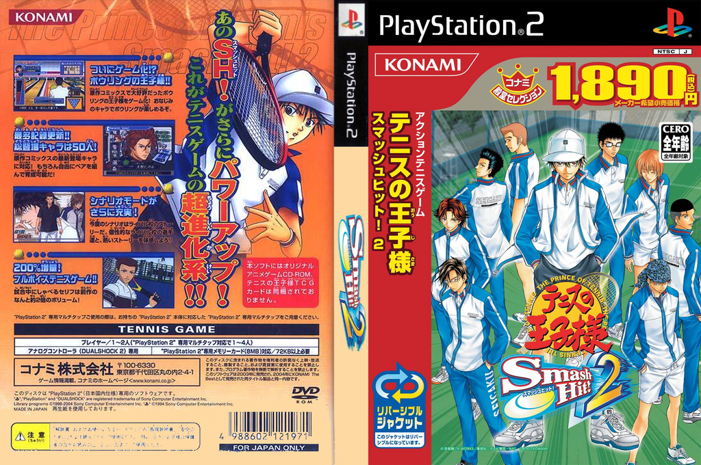 Tennis no Oujisama - Smash Hit! 2 — box-texture (ASI)