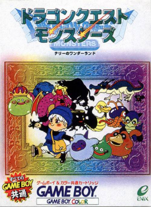 Dragon Warrior Monsters — box-2D (JP)