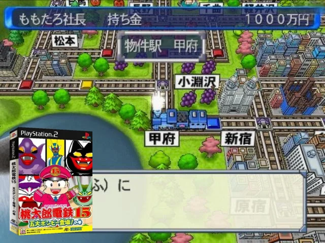 Momotarou Dentetsu 15 - Godai Bombee Toujou! No Maki — mixrbv2 (JP)