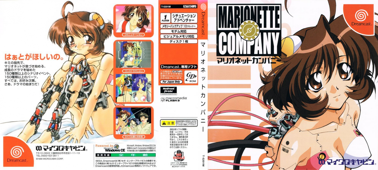 Marionette Company — box-texture (JP)