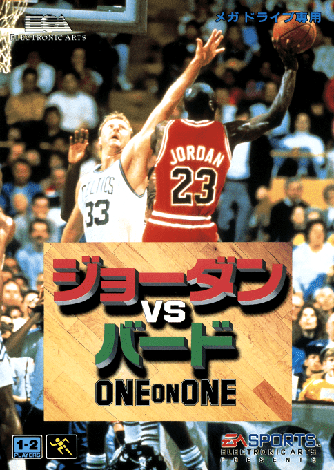 Jordan Vs Bird - One On One — box-2D (JP)
