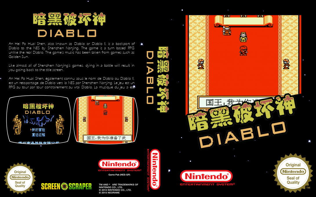 Diablo II — box-texture (SS)
