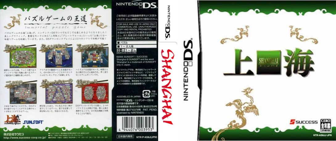 Shanghai — box-texture (JP)