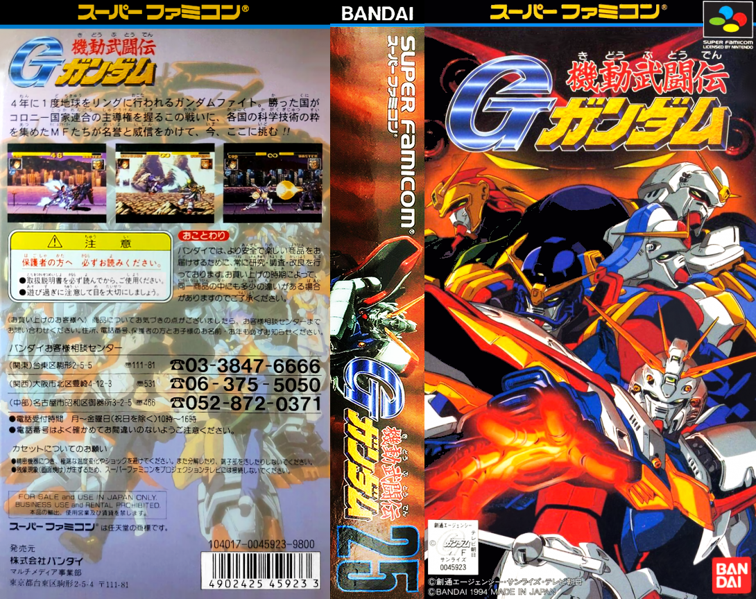 Kidou Butoden G Gundam — box-texture (JP)