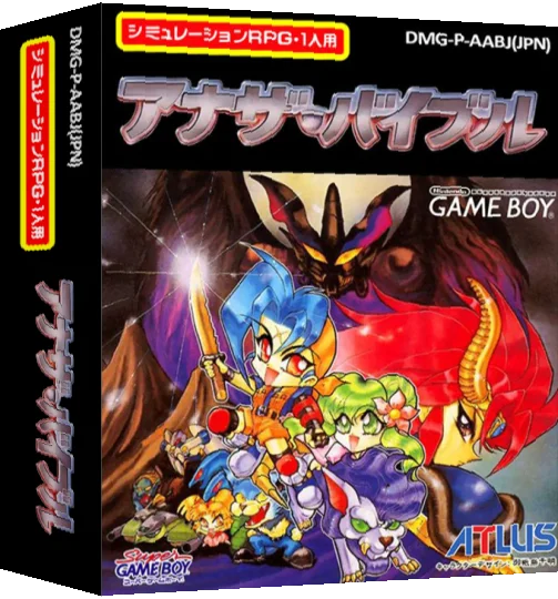Another Bible — box-3D (JP)