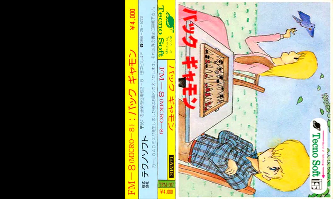 Backgammon — box-texture (JP)